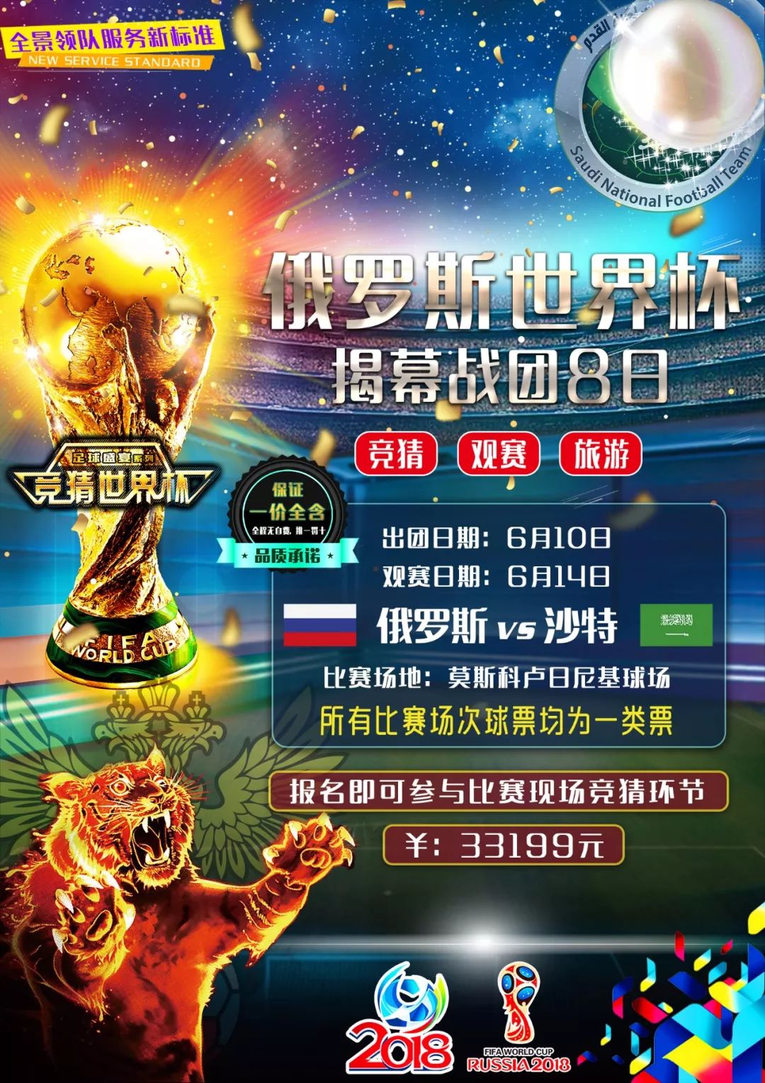 队的竞