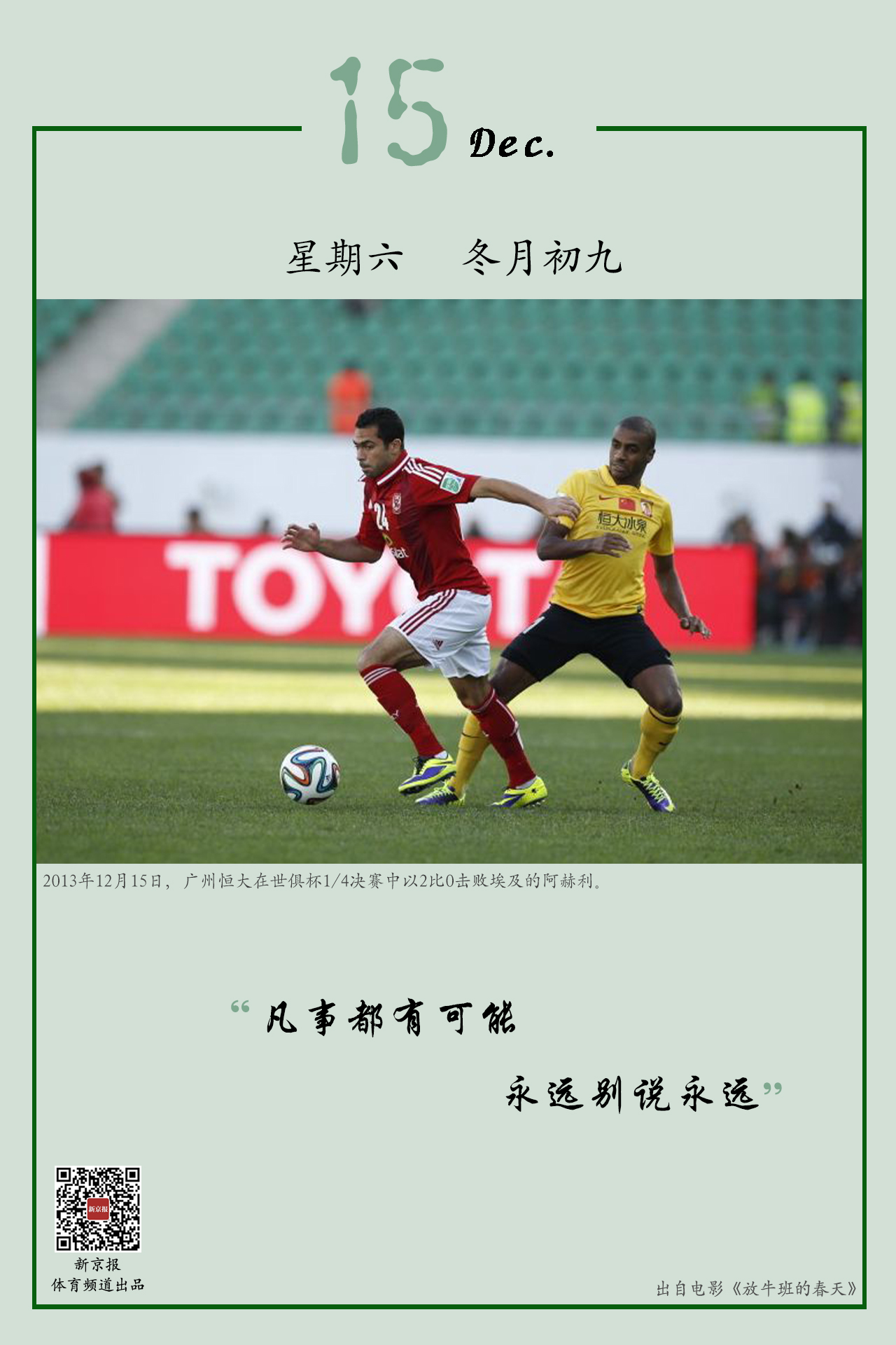 流的