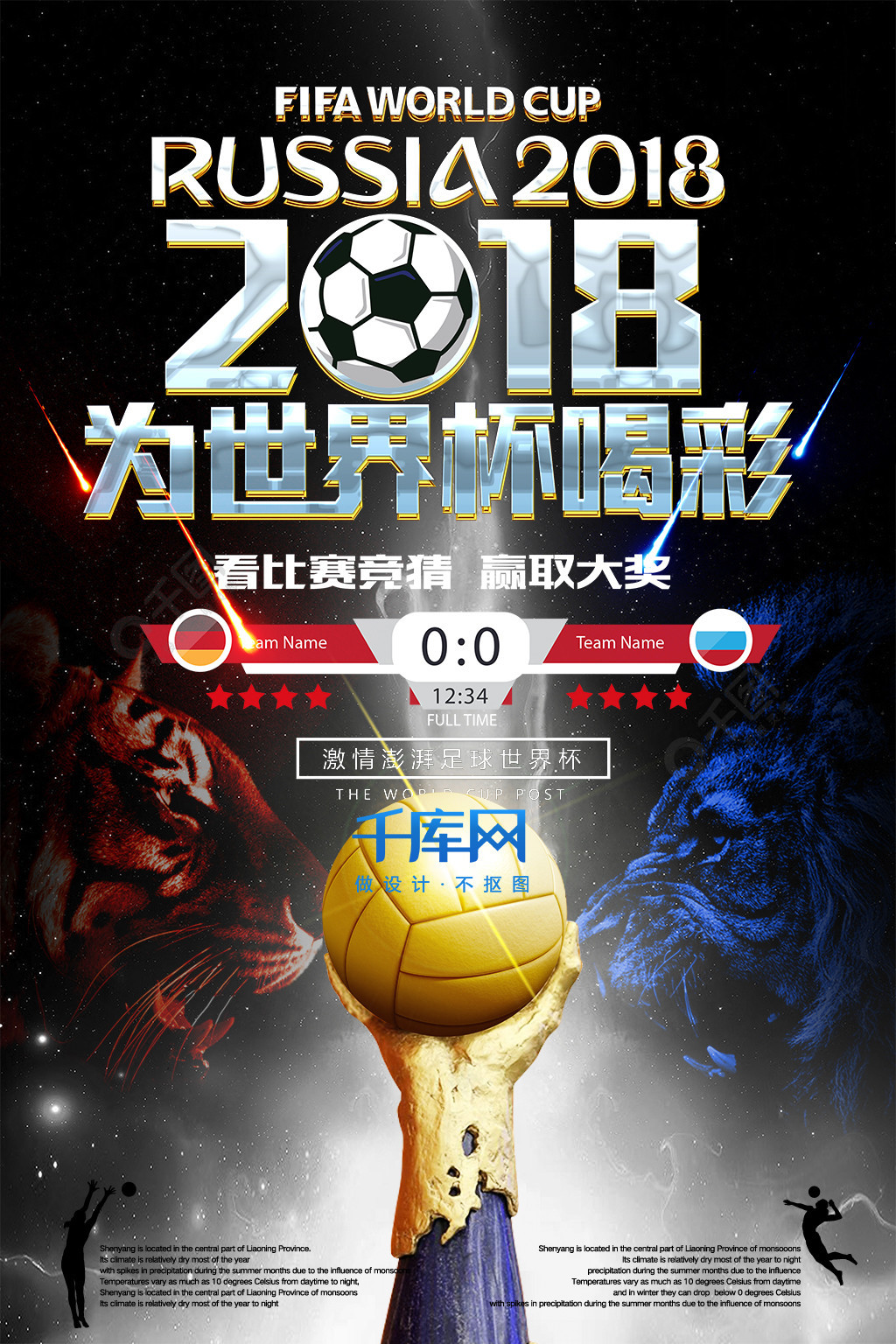 他们一